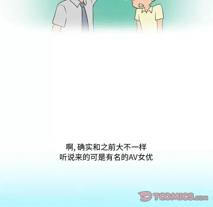 情事物语Friend 情事物语Friend-第 19 话 第19页