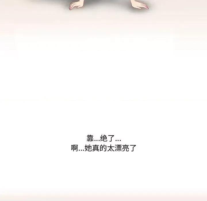 情事物语Friend 情事物语Friend-第 19 话 第26页