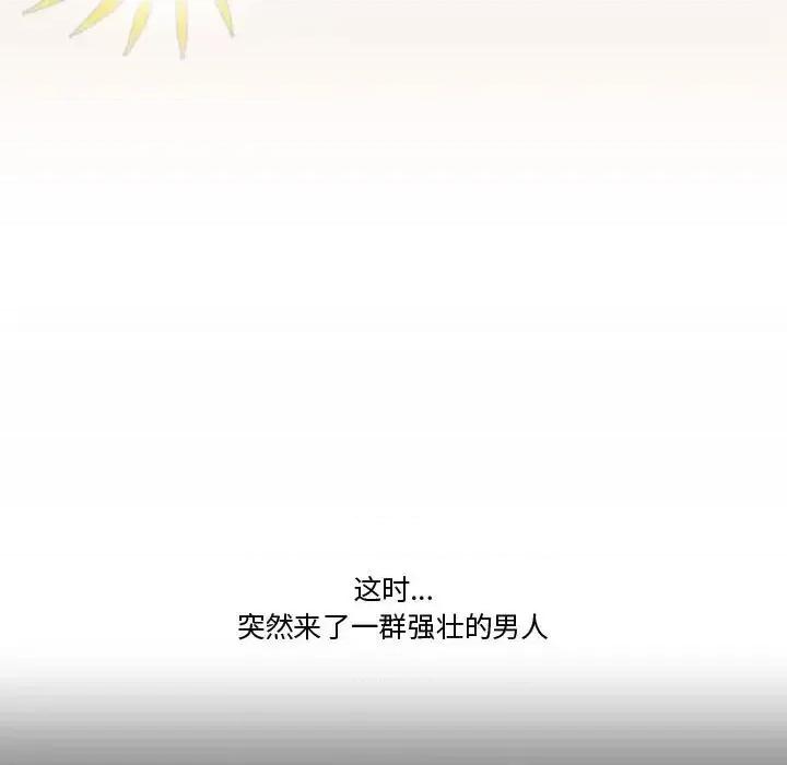 情事物语Friend 情事物语Friend-第 19 话 第29页