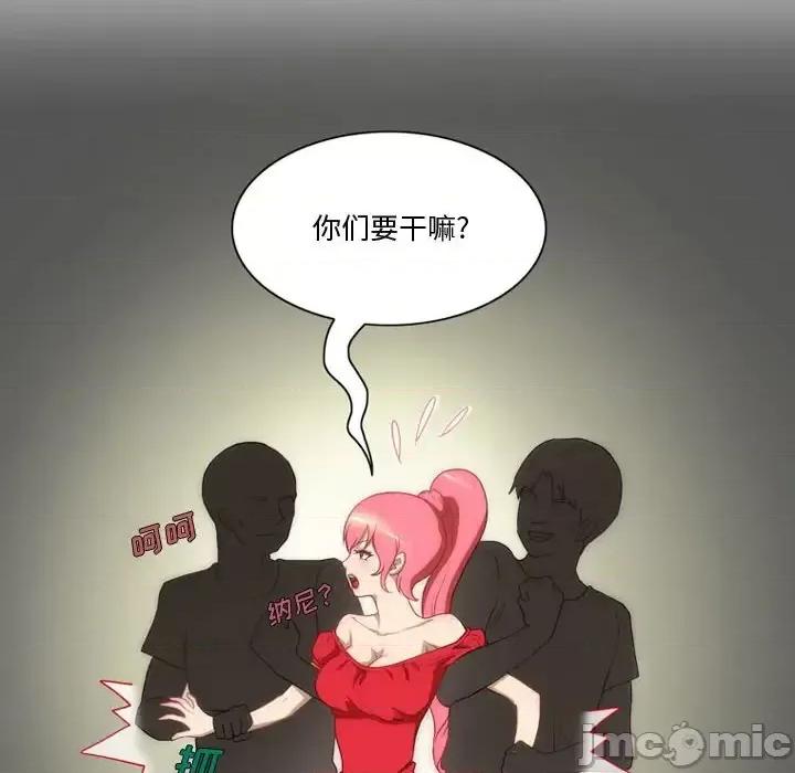 情事物语Friend 情事物语Friend-第 19 话 第30页
