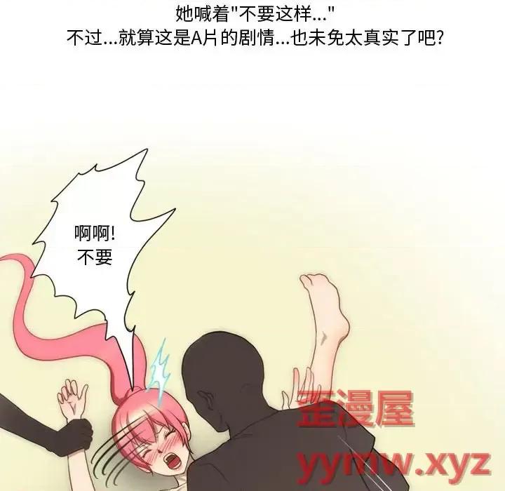 情事物语Friend 情事物语Friend-第 19 话 第36页