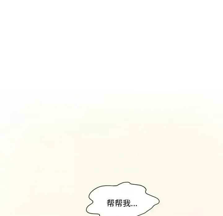 情事物语Friend 情事物语Friend-第 19 话 第42页