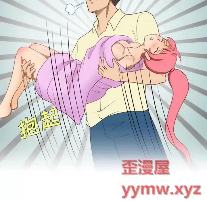 情事物语Friend 情事物语Friend-第 19 话 第49页