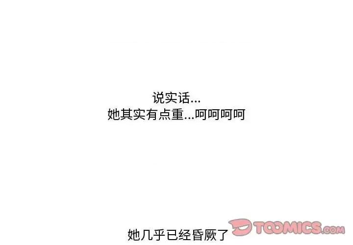 情事物语Friend 情事物语Friend-第 20 话 第1页