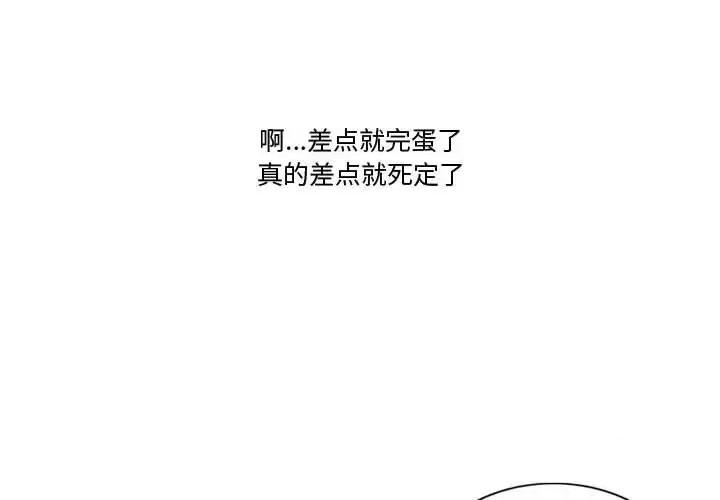 情事物语Friend 情事物语Friend-第 20 话 第4页