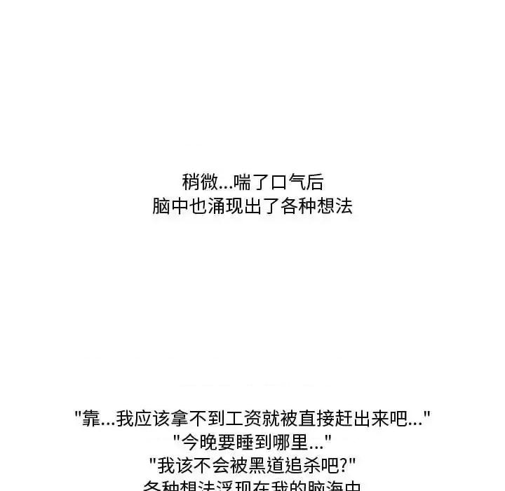 情事物语Friend 情事物语Friend-第 20 话 第6页