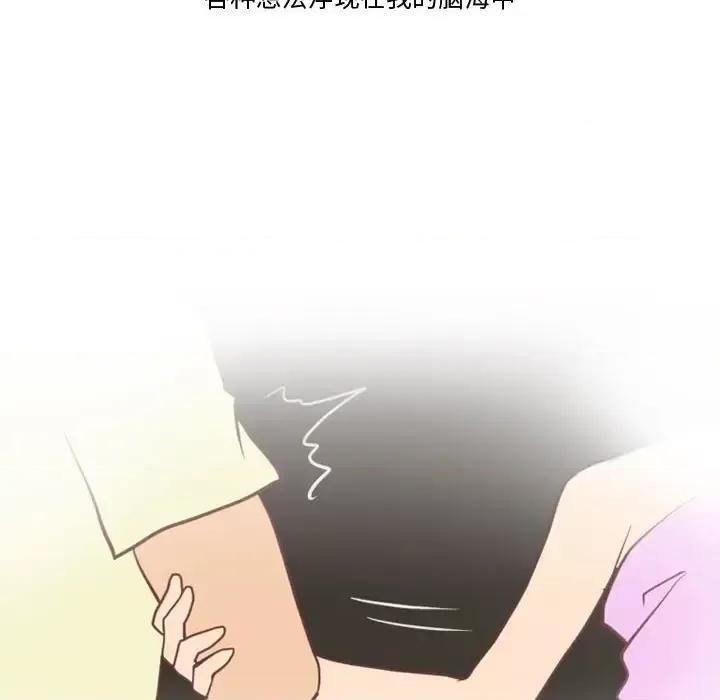 情事物语Friend 情事物语Friend-第 20 话 第7页