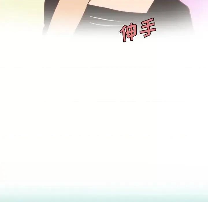 情事物语Friend 情事物语Friend-第 20 话 第8页