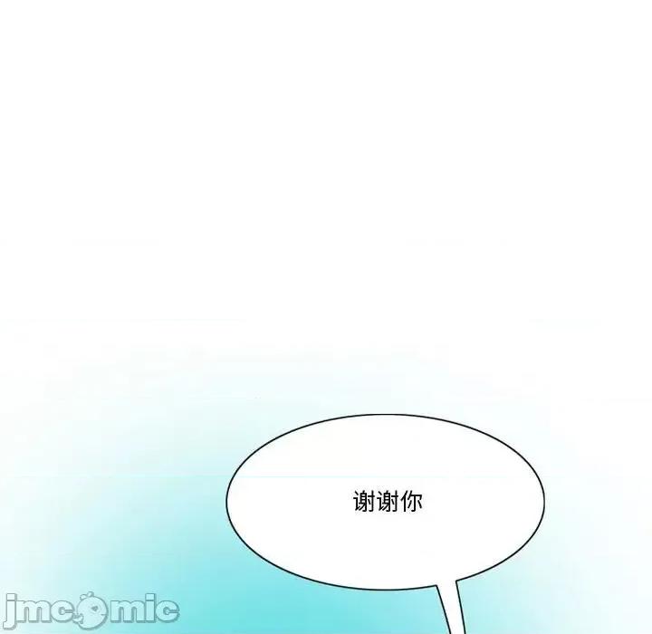 情事物语Friend 情事物语Friend-第 20 话 第10页