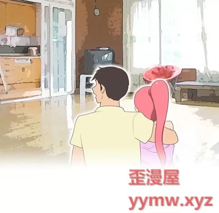 情事物语Friend 情事物语Friend-第 20 话 第13页