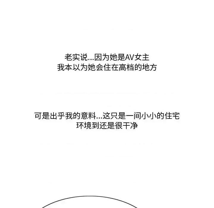 情事物语Friend 情事物语Friend-第 20 话 第14页