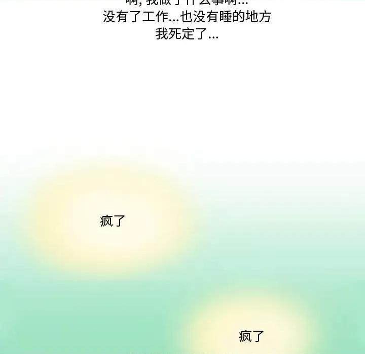 情事物语Friend 情事物语Friend-第 20 话 第17页