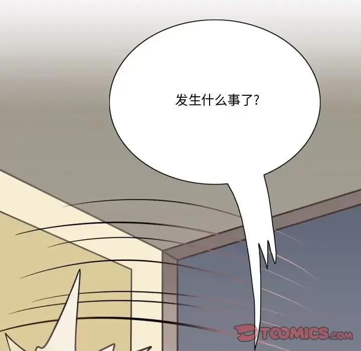 情事物语Friend 情事物语Friend-第 20 话 第21页