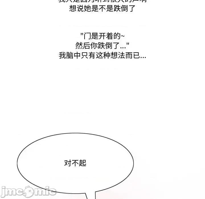 情事物语Friend 情事物语Friend-第 20 话 第30页