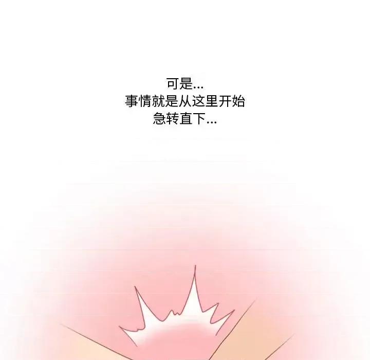 情事物语Friend 情事物语Friend-第 20 话 第32页