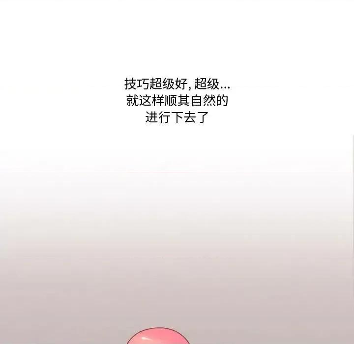 情事物语Friend 情事物语Friend-第 20 话 第44页