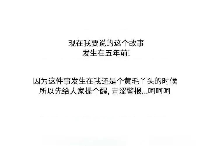 情事物语Friend 情事物语Friend-第 21 话 第3页