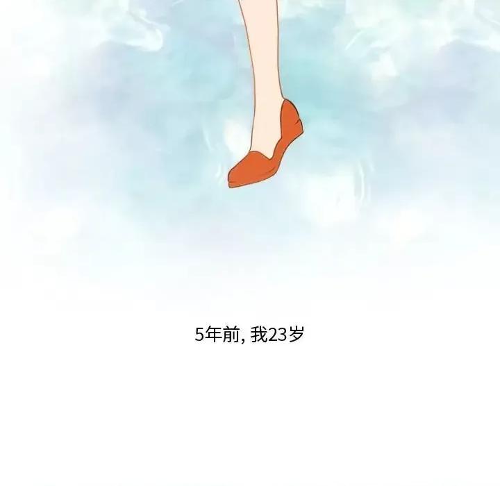 情事物语Friend 情事物语Friend-第 21 话 第6页