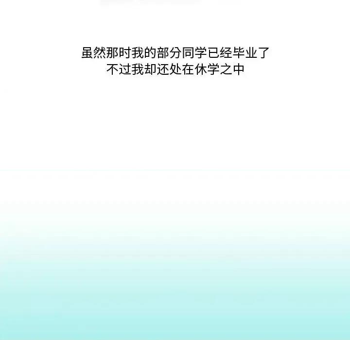 情事物语Friend 情事物语Friend-第 21 话 第8页