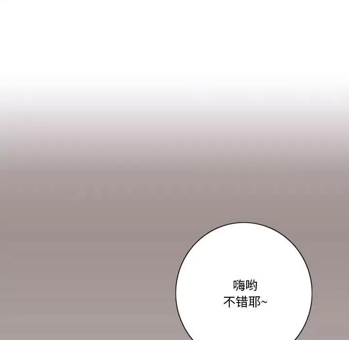 情事物语Friend 情事物语Friend-第 21 话 第11页