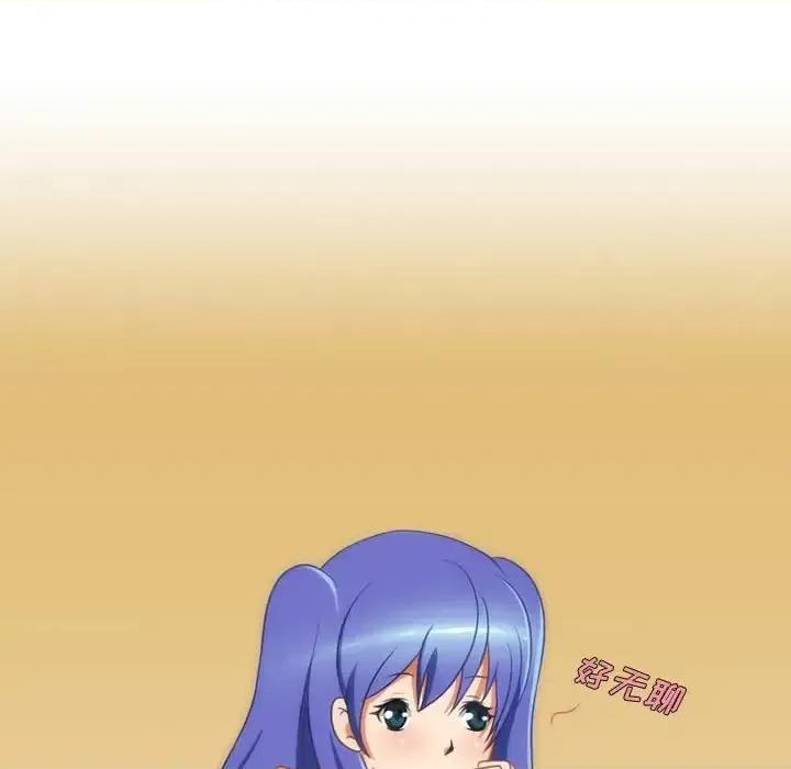 情事物语Friend 情事物语Friend-第 21 话 第14页