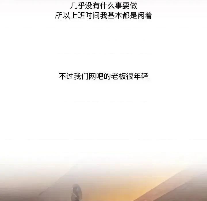 情事物语Friend 情事物语Friend-第 21 话 第16页