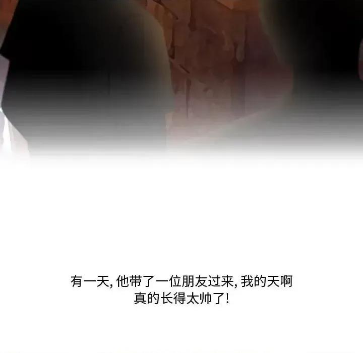 情事物语Friend 情事物语Friend-第 21 话 第18页