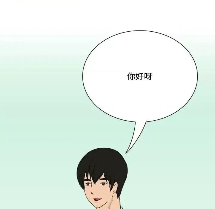 情事物语Friend 情事物语Friend-第 21 话 第19页