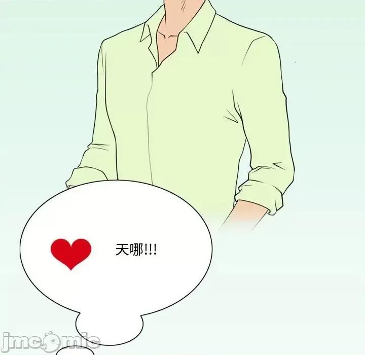 情事物语Friend 情事物语Friend-第 21 话 第20页