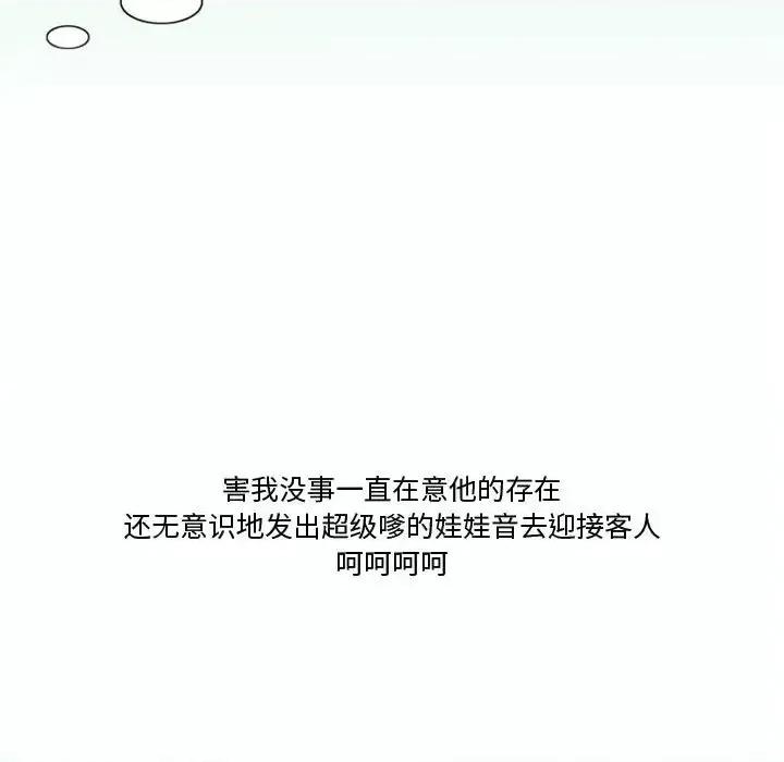 情事物语Friend 情事物语Friend-第 21 话 第21页