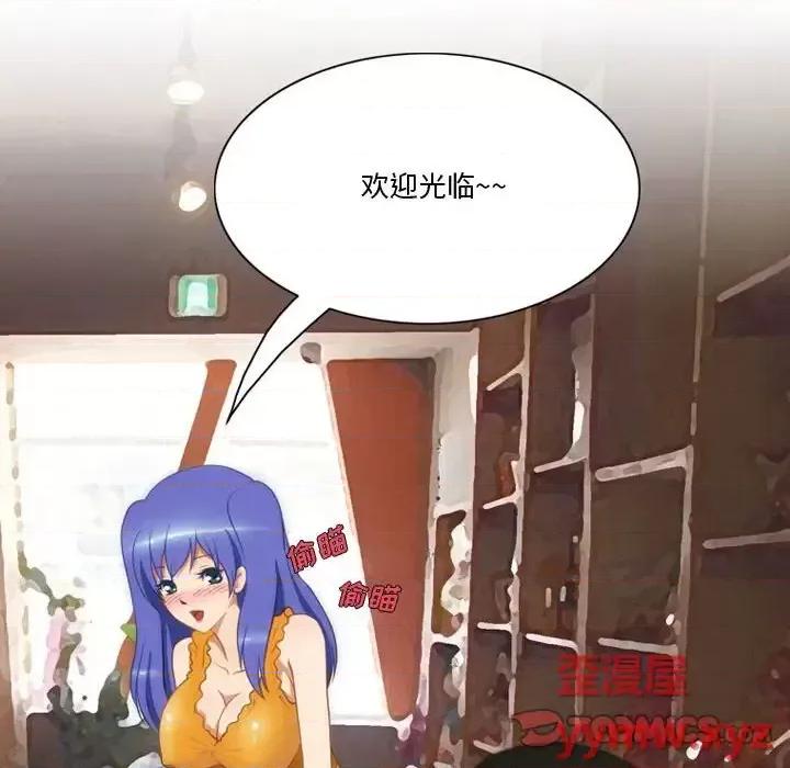 情事物语Friend 情事物语Friend-第 21 话 第22页