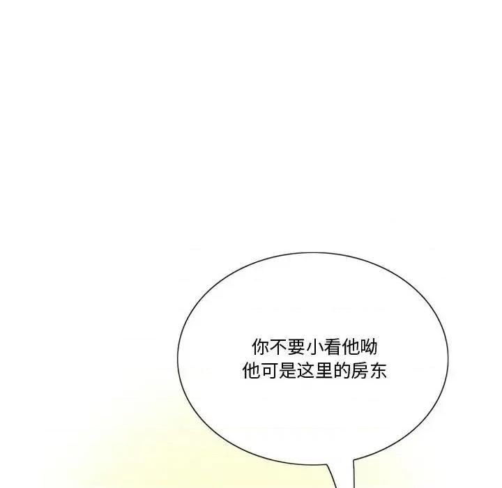 情事物语Friend 情事物语Friend-第 21 话 第24页
