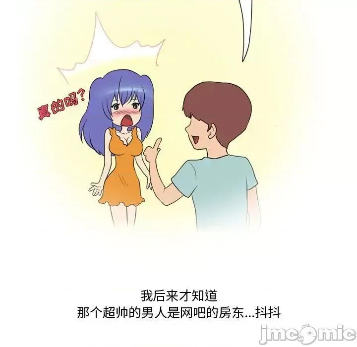 情事物语Friend 情事物语Friend-第 21 话 第25页