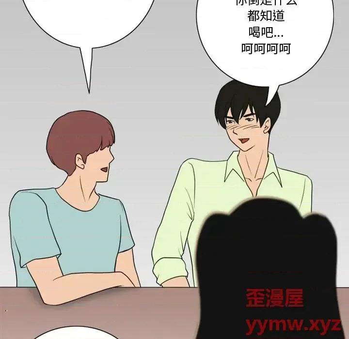 情事物语Friend 情事物语Friend-第 21 话 第27页