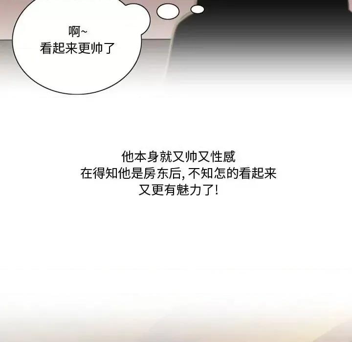 情事物语Friend 情事物语Friend-第 21 话 第28页