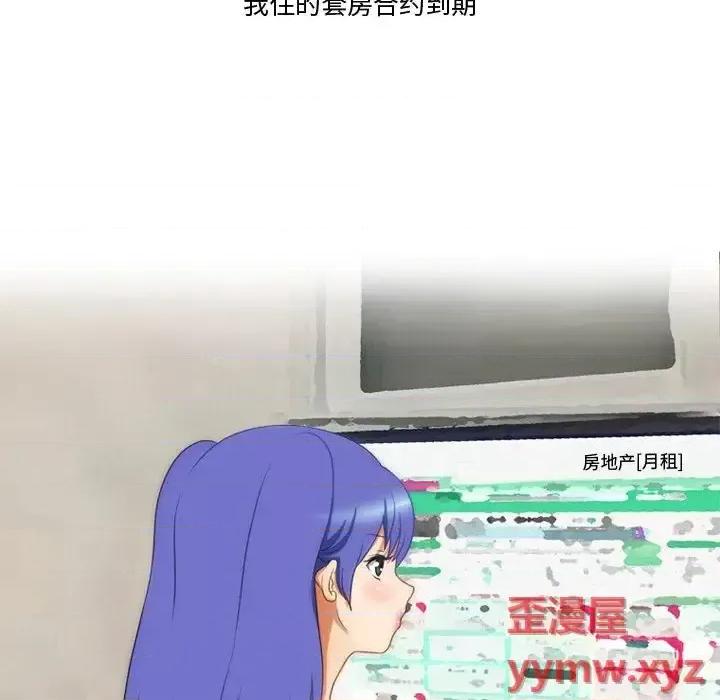 情事物语Friend 情事物语Friend-第 21 话 第31页