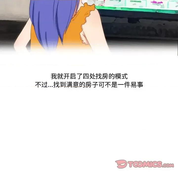 情事物语Friend 情事物语Friend-第 21 话 第32页