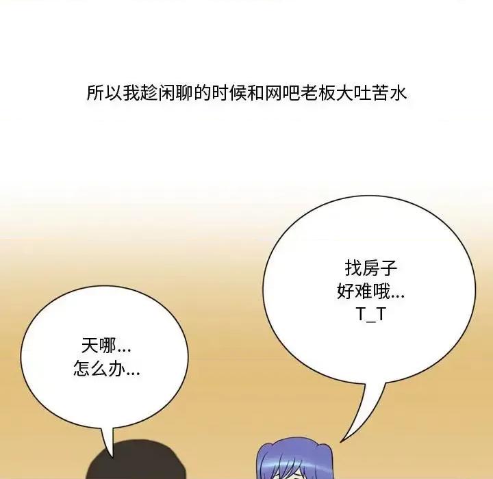 情事物语Friend 情事物语Friend-第 21 话 第33页