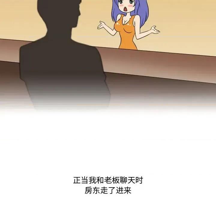 情事物语Friend 情事物语Friend-第 21 话 第34页