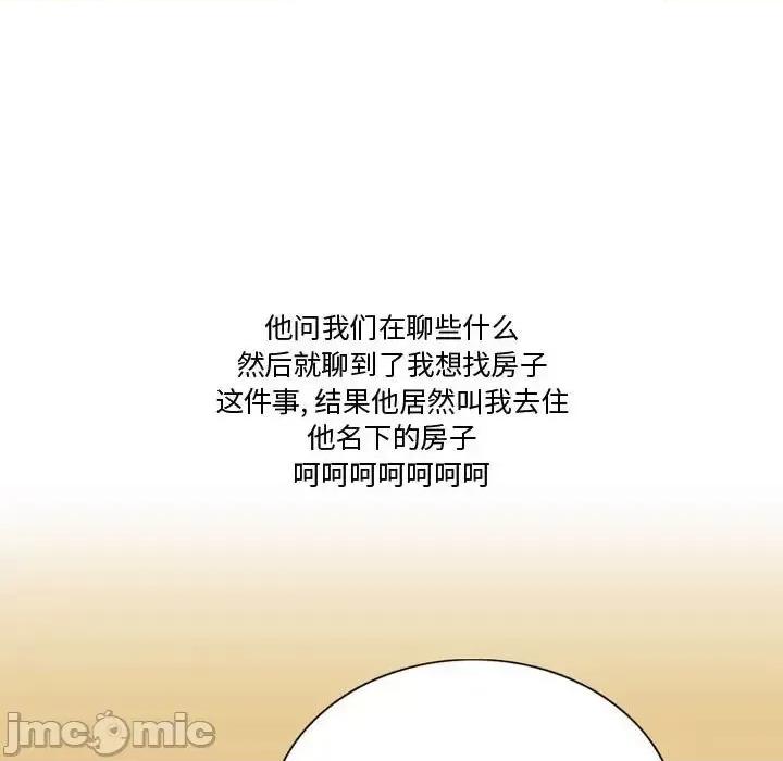 情事物语Friend 情事物语Friend-第 21 话 第35页