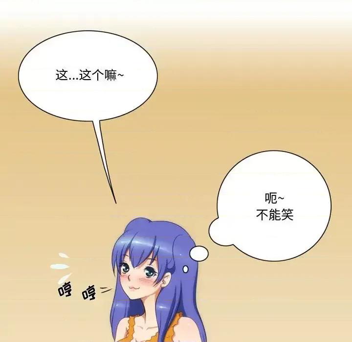 情事物语Friend 情事物语Friend-第 21 话 第38页