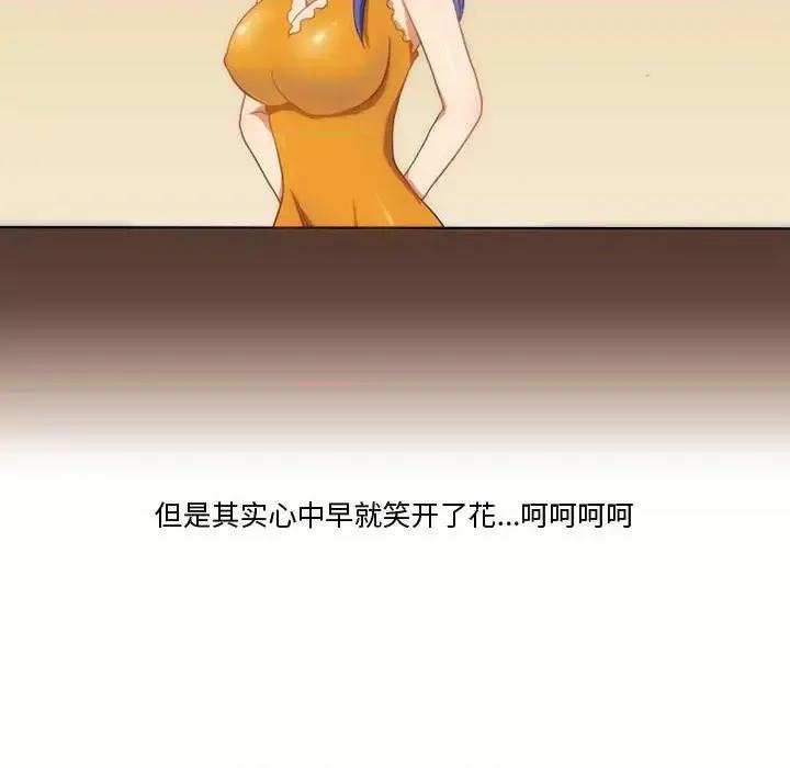 情事物语Friend 情事物语Friend-第 21 话 第39页
