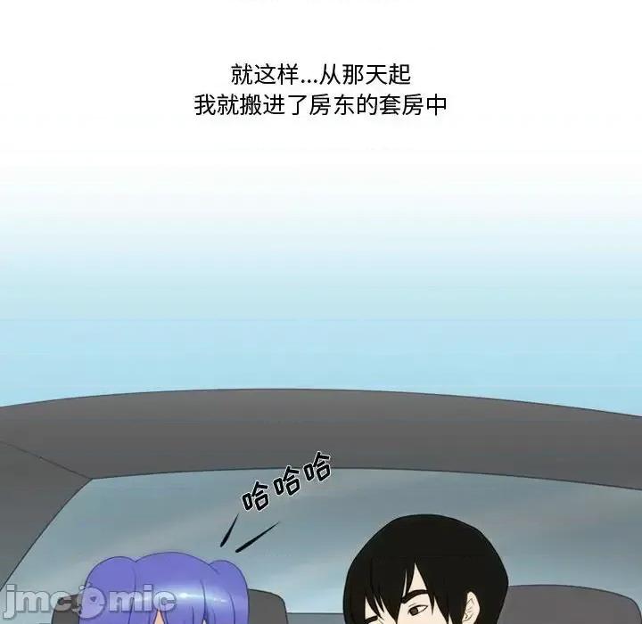 情事物语Friend 情事物语Friend-第 21 话 第40页