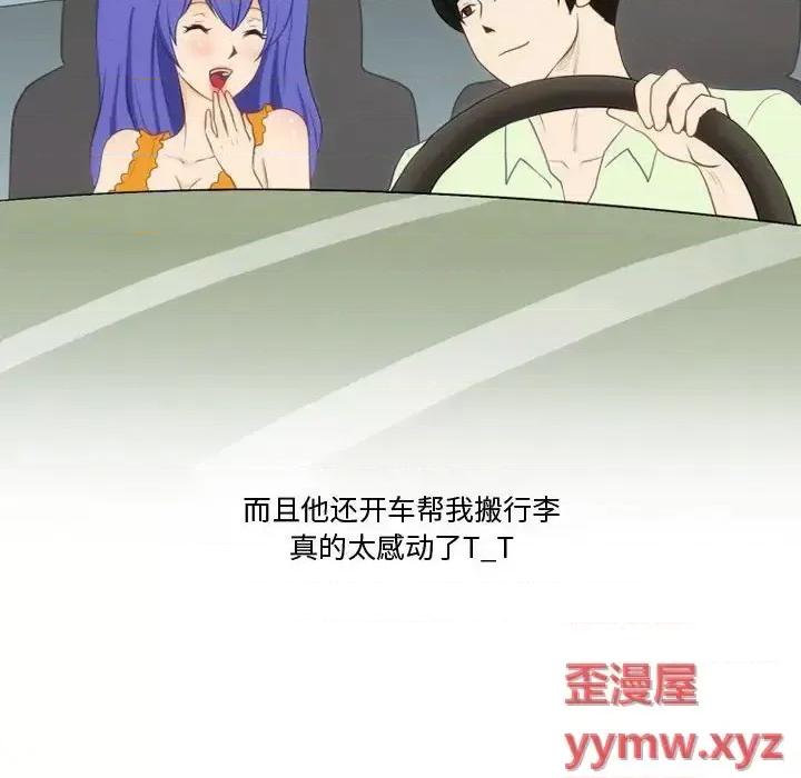 情事物语Friend 情事物语Friend-第 21 话 第41页