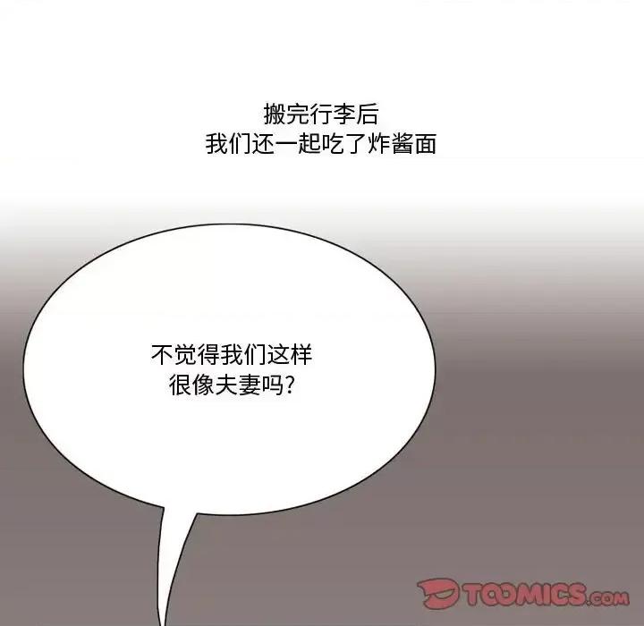 情事物语Friend 情事物语Friend-第 21 话 第42页