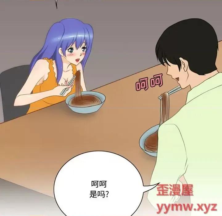 情事物语Friend 情事物语Friend-第 21 话 第43页