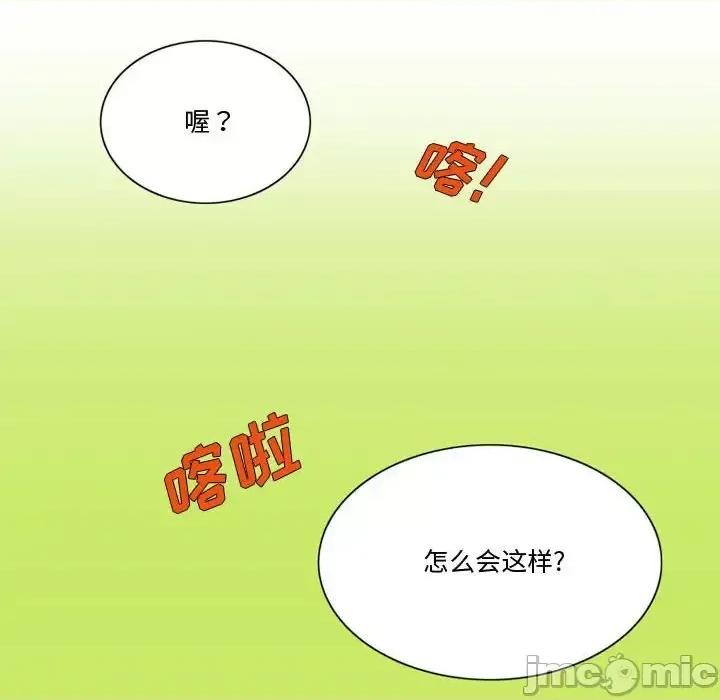 情事物语Friend 情事物语Friend-第 21 话 第45页
