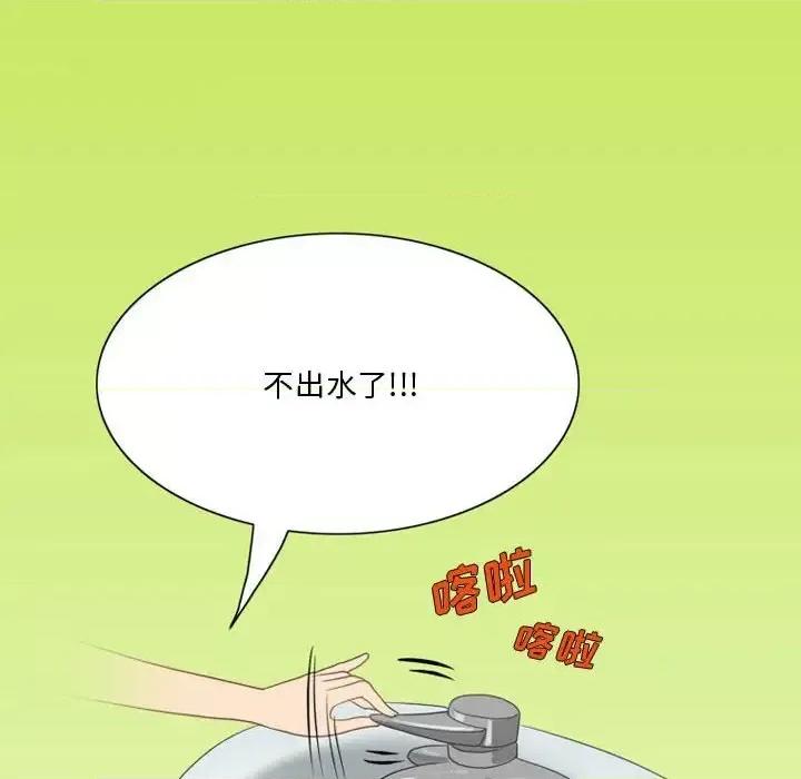 情事物语Friend 情事物语Friend-第 21 话 第46页
