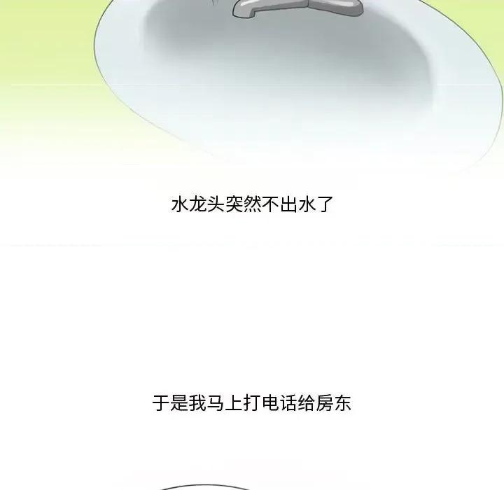 情事物语Friend 情事物语Friend-第 21 话 第47页