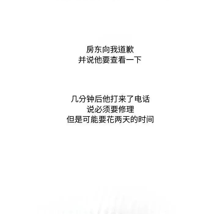 情事物语Friend 情事物语Friend-第 21 话 第49页
